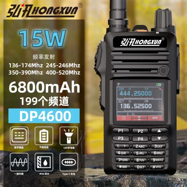 Hongxun DP4600 Outdoor Waterproof Two-way Wireless Walkie-talkie High-frequency Transceiver Remote Walkie-talkie